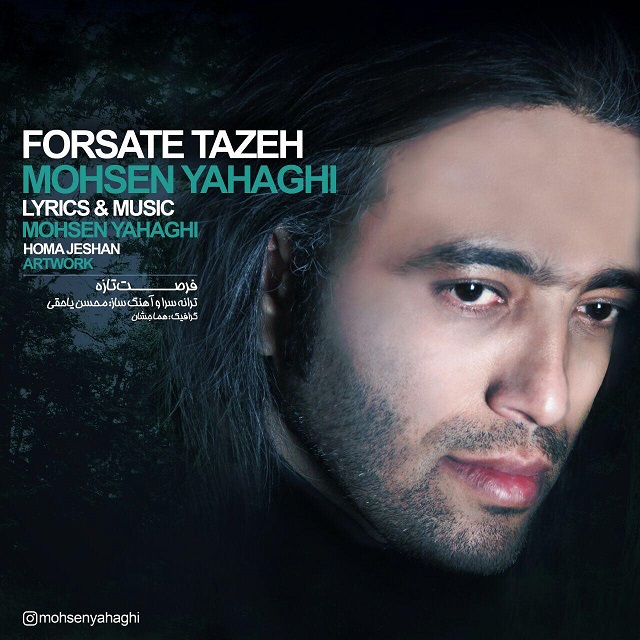 دانلود آهنگ فرصت تازه